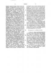 Криостат (патент 1624234)