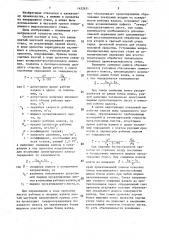 Способ непрерывной прокатки листов (патент 1452631)