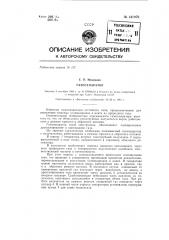 Газосепаратор (патент 141970)