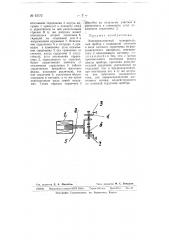 Электромагнитный измерительный прибор (патент 63372)