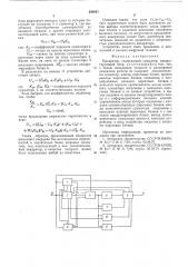Квадратор (патент 550651)