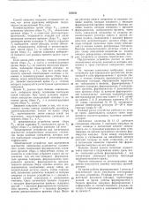 Бивлпотека i (патент 335636)