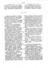 Устройство для изготовления корпуса аккумулятора (патент 1035685)