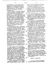 Способ получения концентрированных водных растворов формальдегида (патент 876637)