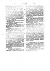 Способ очистки изделий и установка для его осуществления (патент 1803206)