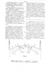 Контрфорсная плотина (патент 1335629)