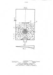 Топка для сжигания древесных отходов (патент 1132110)