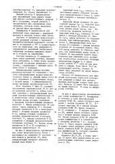 Устройство для последовательного программного управления (патент 1126928)