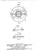 Предохранительный клапан (патент 838239)