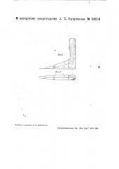 Нож для разрезывания рольной бумаги (патент 33953)