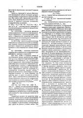 Спироидная передача с ротапринтной смазкой зацепления (патент 1682689)