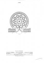 Машина карусельного типа для непрерывного омангаливания остовов бочек (патент 271782)