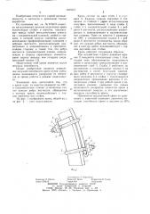 Металлическая арочная податливая крепь (патент 1043312)