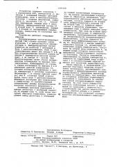 Устройство автоматической компенсации частотных искажений в видеомагнитофоне (патент 1107338)