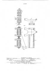 Многопостовой оптический дилатометр (патент 610008)