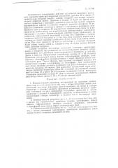 Пневматический регулятор (патент 137703)