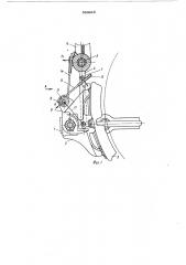 Стабилизирующее устройство тормозной балки тележки железнодорожного транспортного средства (патент 583015)