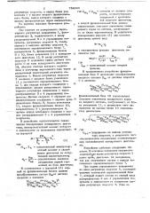 Устройство для регулирования скорости асинхронного двигателя (патент 734865)