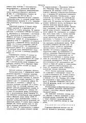 Радиально-обжимной автомат дляобработки деталей из проволоки (патент 831279)