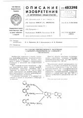 Способ одновременного получения 1,1-дихлор-1-силиандена и 1, 1-дихлор-1-силиандана (патент 483398)