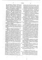 Способ лечения гипокинезий желудочно-кишечного тракта (патент 1703100)