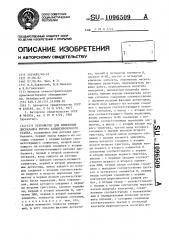 Устройство для измерения дисбаланса ротора балансировочного станка (патент 1096509)