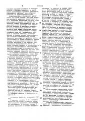 Многоступенчатая выпарная установка (патент 1000045)