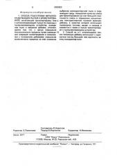 Способ подготовки металлосодержащих пылей к брикетированию (патент 2002823)