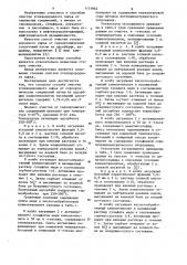 Способ очистки углеводородного сырья от сероорганических соединений (патент 1131862)