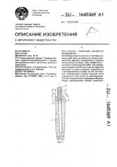 Способ усиления свайного фундамента (патент 1645369)