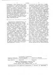 Формирователь радиоимпульсов (патент 1437961)