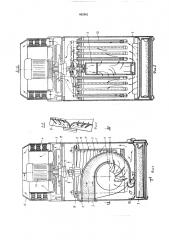 Агрегат для отсоса пыли (патент 462582)