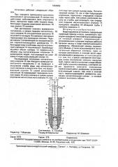 Водоподъемная установка (патент 1650955)
