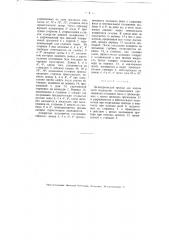 Цилиндрический прибор для взятия проб жидкостей (патент 1855)