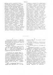 Устройство для деления двоичных чисел (патент 1203514)