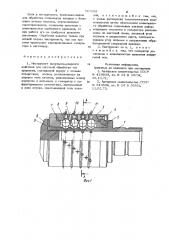 Инструмент импульсно-ударного действия для чистовой обработки тел вращения (патент 747598)