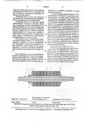 Отжимной валок агрегата отделки листового проката (патент 1755979)