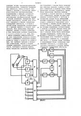 Ультразвуковое устройство для определения свойств движущейся среды (патент 1472815)