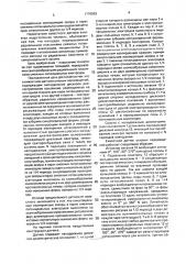 Емкостной датчик угловых перемещений (патент 1776983)