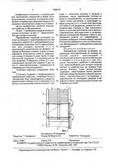 Передвижная насосная установка (патент 1666440)