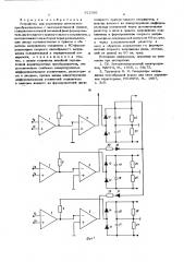 Устройство для управления вентильным преобразователем (патент 612381)