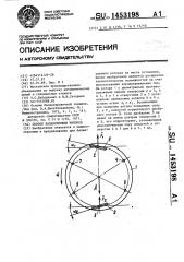 Способ балансировки роторов (патент 1453198)