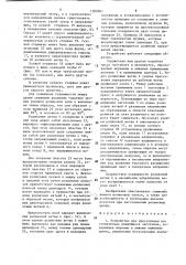 Устройство для прессования поступательно движущихся заготовок (патент 1582981)