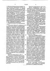 Штамм бактерий рsеudомоnаs rаdiовастеr для получения бактериального удобрения под свеклу (патент 1723078)