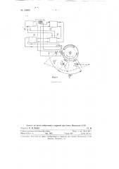 Автомат для сортировки металлизированной слюды (патент 126953)