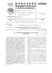 Самоподдерживающееся межслоевое перекрытие (патент 635242)