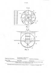 Подвод вертикального осевого насоса (патент 1617205)
