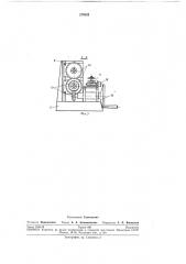 Устройство для копирования по эталону (патент 279033)