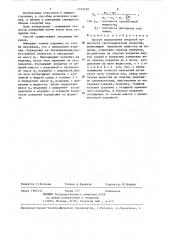 Способ определения открытой пористости газотермических покрытий (патент 1312450)