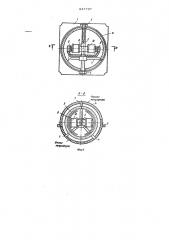 Индикатор (патент 647707)